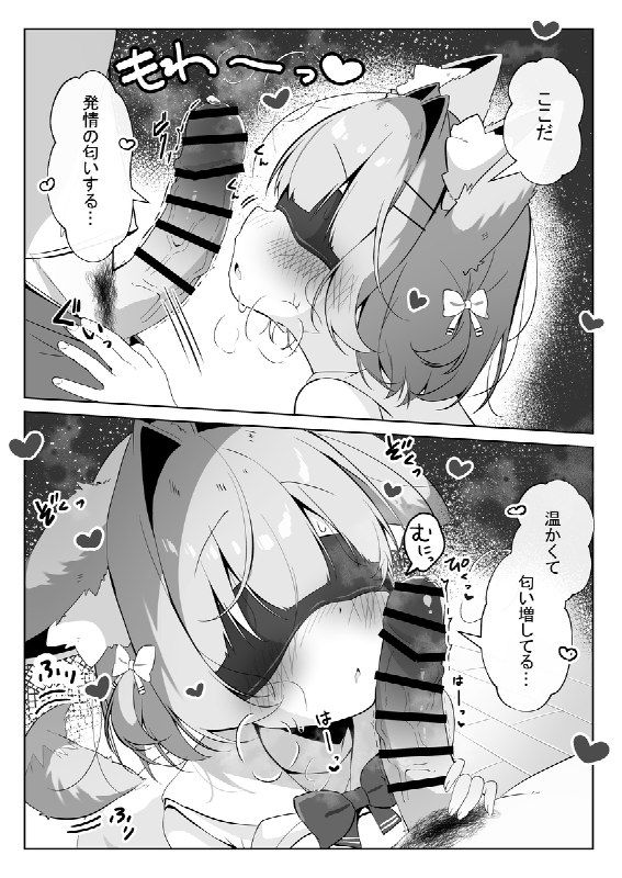  最推しケモ耳少女を預かることになりました