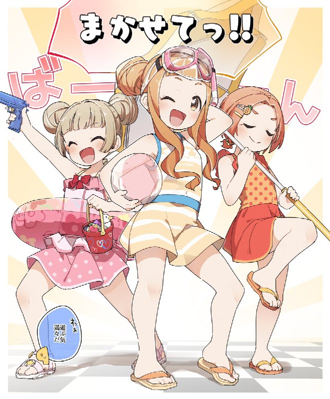 ビニールプール出すから手伝って～ source