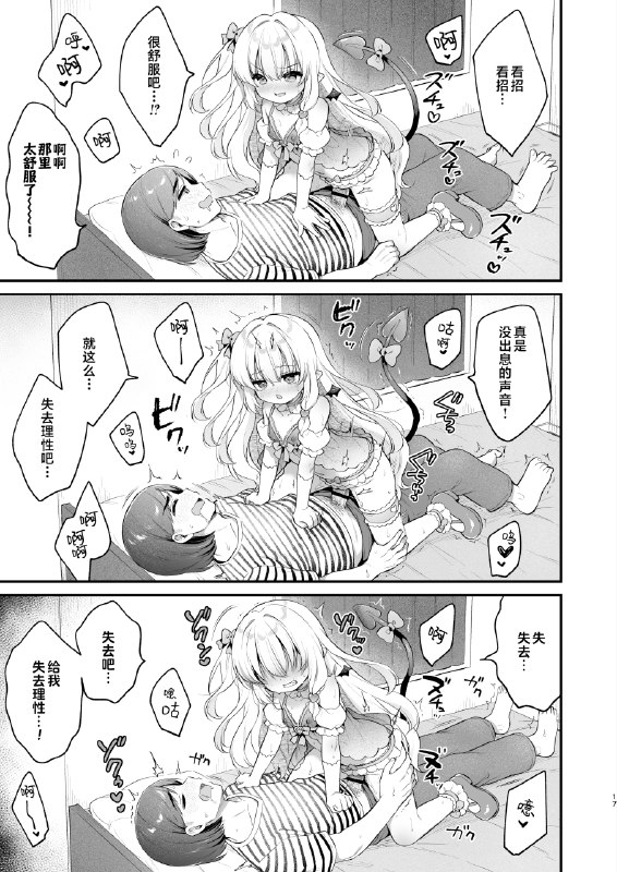 🔞NSFW⚠️ #铜萝烧 #本子 via Channel🔞NSFW⚠️ #铜萝烧 #本子 via Channel