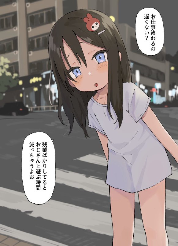知らない女児につきまとわれてる… source