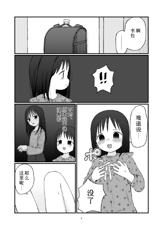 #铜萝烧 #本子#铜萝烧 #本子