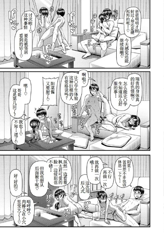 #投稿全家都有光明的未来