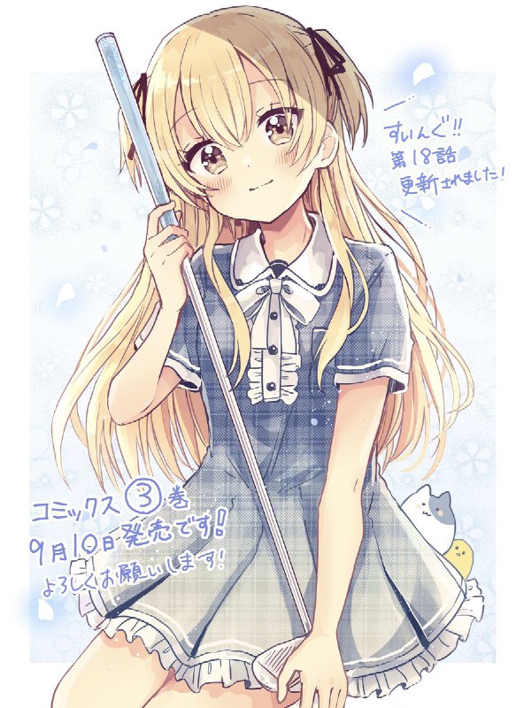 『すいんぐ!!』最新話が久々に更新されました！冬姫母の帰国でゴルフ部に波乱の予感です