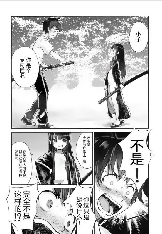 英雄