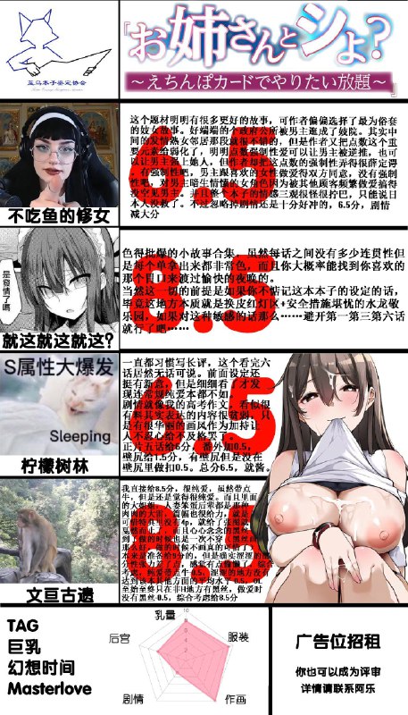 这部评过，比较一般，勉强及格