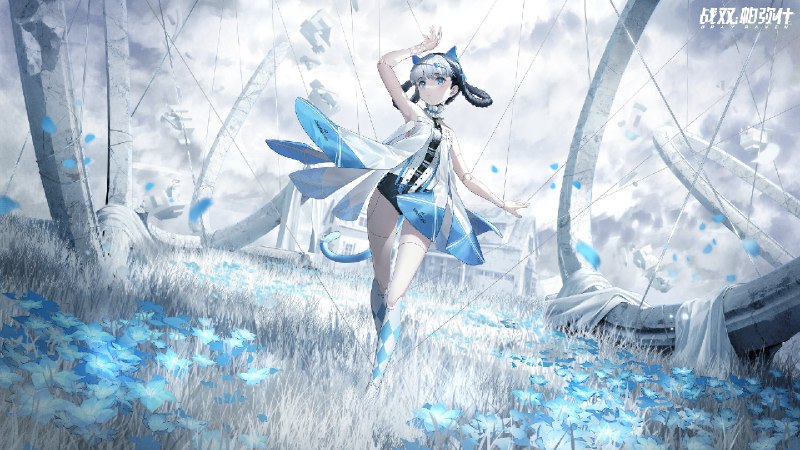 #战双帕弥什#※邦比娜塔·琉璃  即将登场！◇属性/冰◇机体类型/进攻型◇武器/螳螂刃——————————————“……遵循主人的命令前来