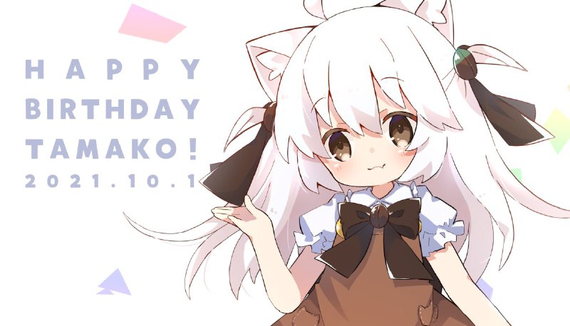 おはようございますっ！！本日はコーヒーの日！そして！✨たまこの誕生日なんですよ～！(´꒳)わ～！☕🎉これからも元気いっぱいたまこは頑張っていきます！(๑•ω•́ฅ✧#たまこのコーヒー source