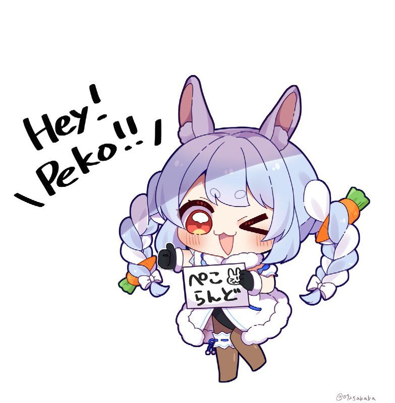 ヒットハイクぺこ！#ぺこらーと source