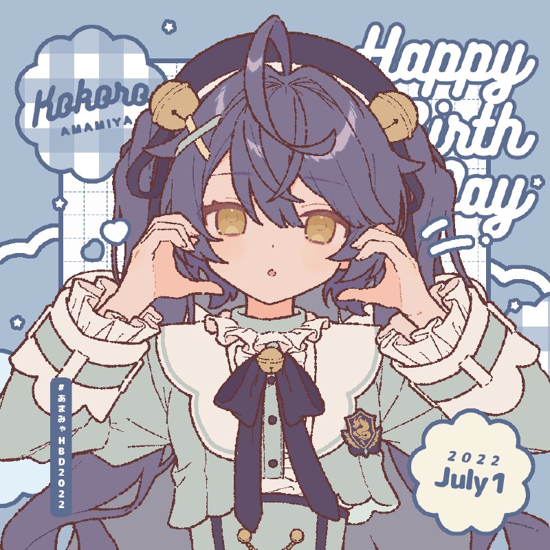 お誕生日おめでとう！いつも元気と癒しをありがとう🌟#あまみゃHBD2022#絵こころ source