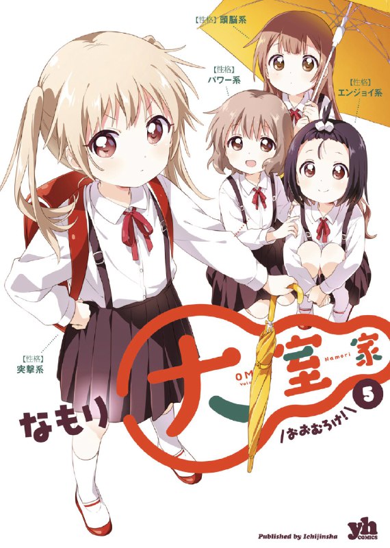 ✅期間限定🌟［大室家］1-5巻がKindleで、50%ポイントが付くキャンペーン開催中🎊(最新6巻は12月26日発売)...👀link source