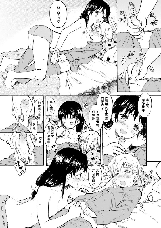 🔞NSFW⚠️ #本子🔞NSFW⚠️ #本子