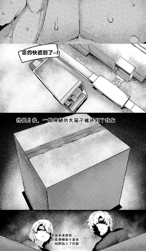 [cacao] mtr comission [Chinese]你的快递到了[cacao] mtr comission [Chinese]你的快递到了