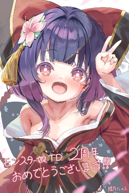 睦月にゃふ