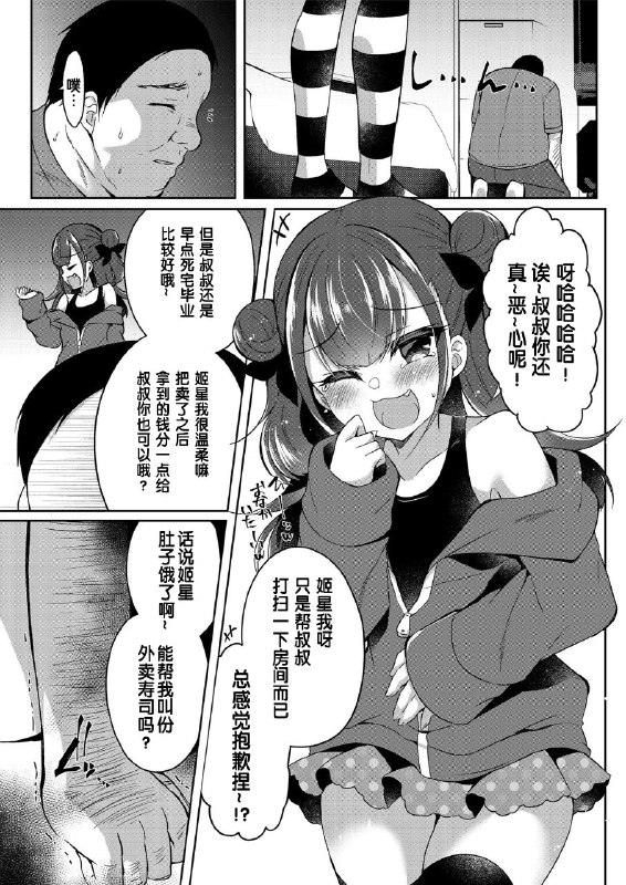 #铜萝烧 #本子 雌小鬼#铜萝烧 #本子 雌小鬼