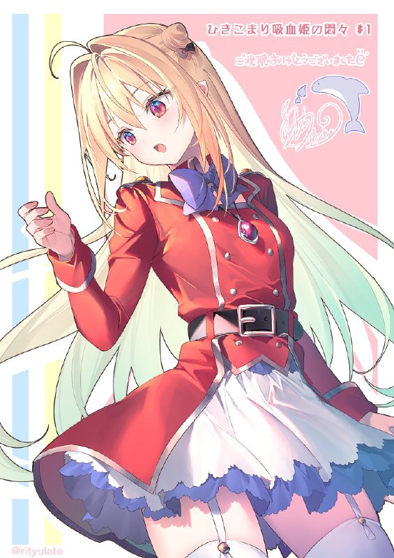 りいちゅ🍁アニメひきこまり10月スタート！