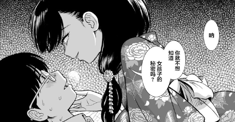 🔞NSFW⚠️ “于夏夜沉睡，妄语梦现牛郎星光；于星空举目，失意坠入璀璨银河”——系列新话，懂的都懂感谢汉化者 @LittleSuRii 对人类文明做出不可磨灭的贡献