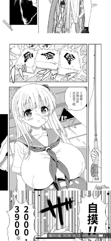 小和和被颜射了