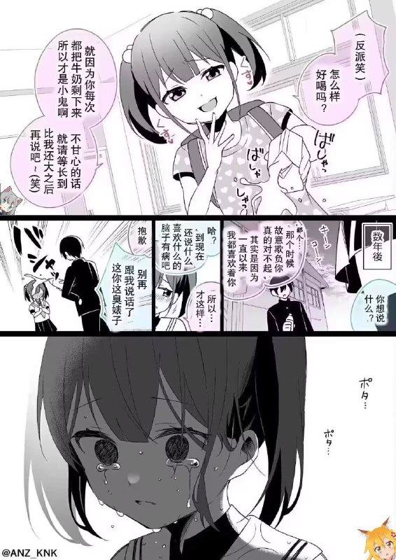 #雌小鬼