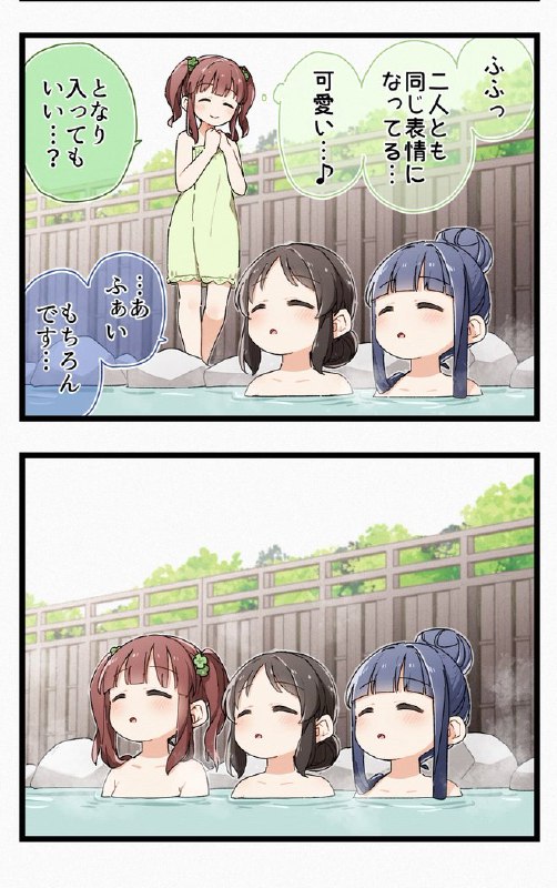 温泉 source温泉 source