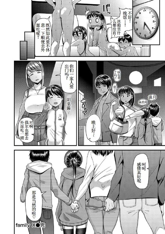 #投稿全家都有光明的未来