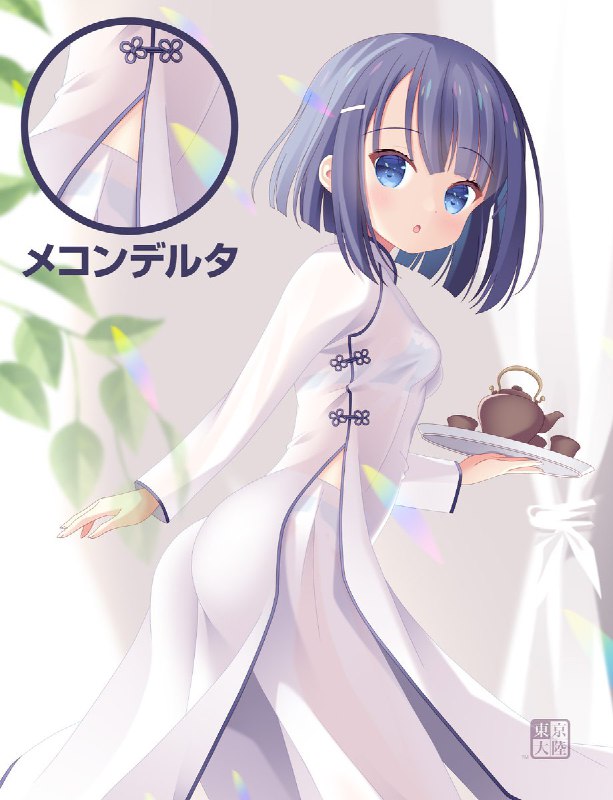 倉澤京章（きょうしょう）