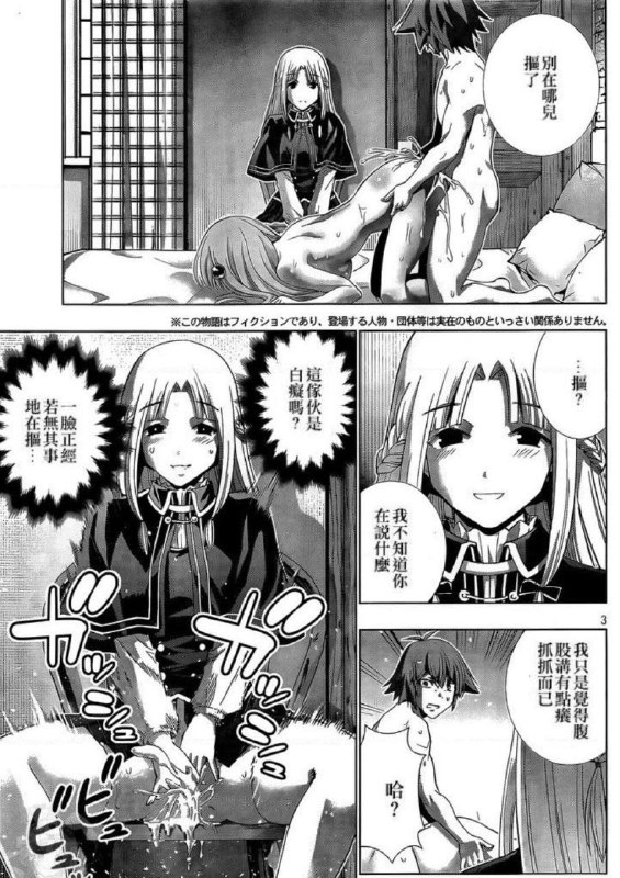 🔞NSFW⚠️《嚯》原作