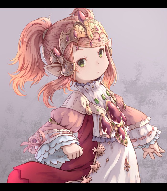 けりる