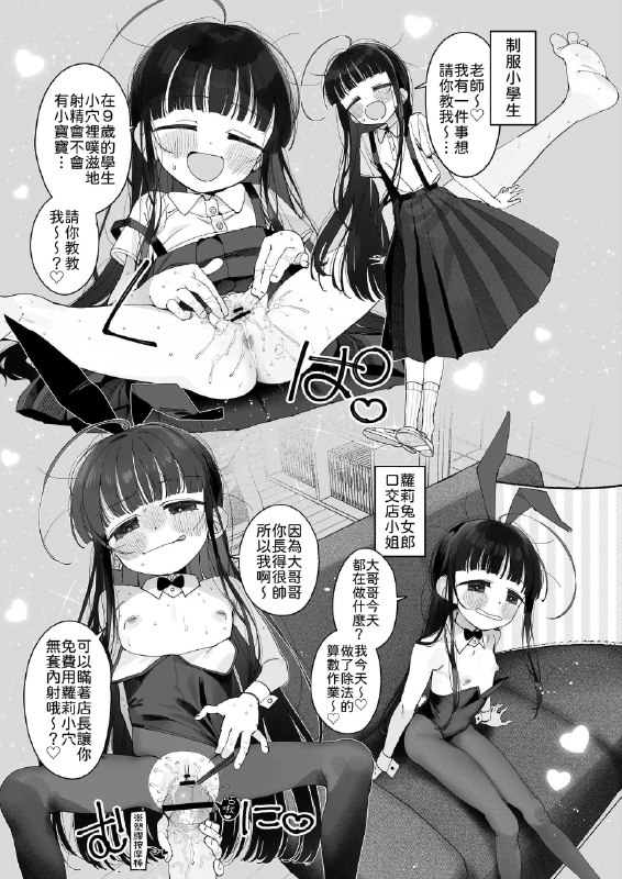 🔞NSFW⚠️ #铜萝烧 #本子🔞NSFW⚠️ #铜萝烧 #本子