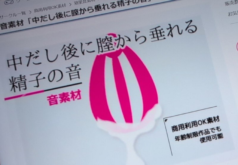 离谱quq……dlsite上在卖的神奇效果音quq……中出后从小穴里滴落的精子的声音quqvia 初雪
