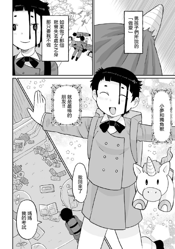 🔞NSFW⚠️ #本子🔞NSFW⚠️ #本子