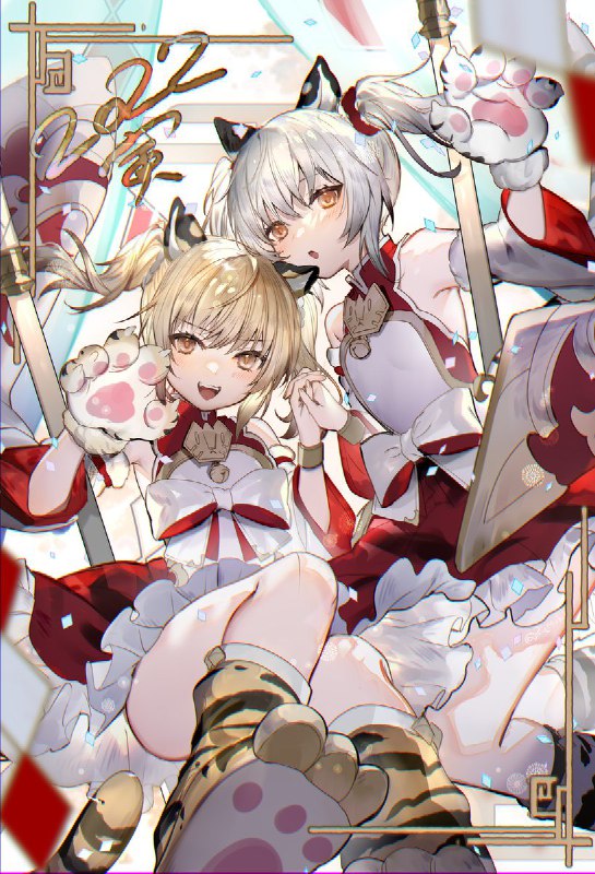 あけおめことよろ🐯 source