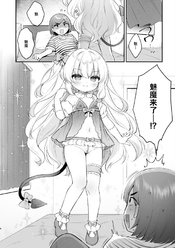 🔞NSFW⚠️ #铜萝烧 #本子 via Channel🔞NSFW⚠️ #铜萝烧 #本子 via Channel