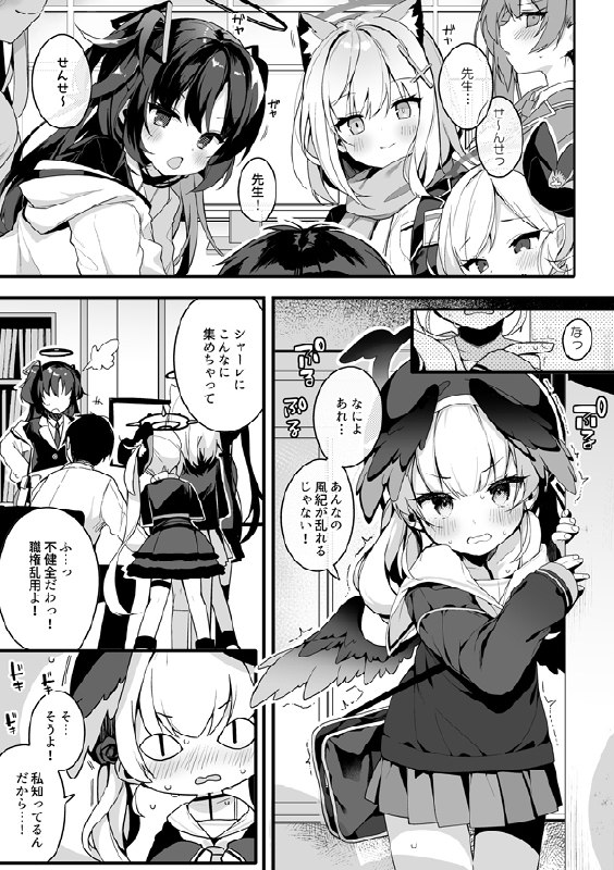 🤍🖤🤍C100新刊8/14(2日目)東Z-33a「ChocolateSynapse」にてコハルちゃんR18本を頒布予定です！エデン条約編を読んでいるとより楽しめる一冊です☺️メロンブックス様で予約開始！よろしくお願いします～🍈委託