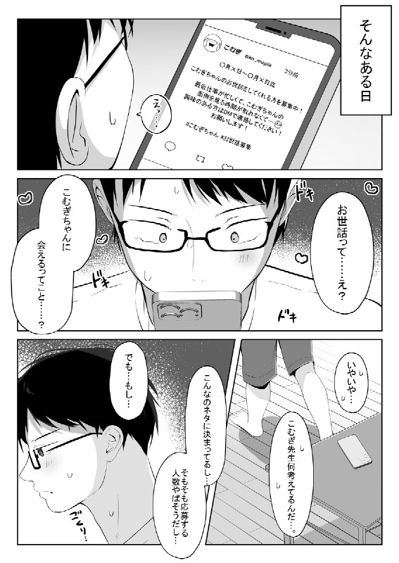  最推しケモ耳少女を預かることになりました
