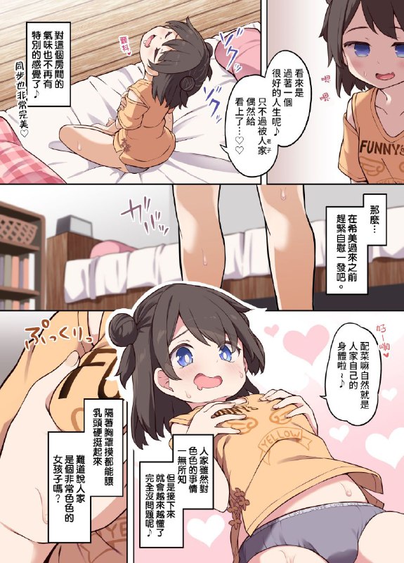 🔞NSFW⚠️萝莉控的高阶进修