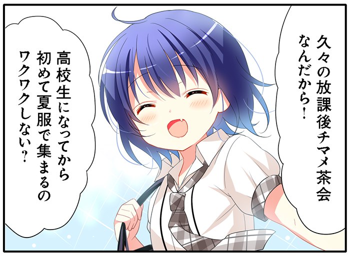 今月のきららMAX掲載『ご注文はうさぎですか？』では、放課後のチマメ茶会、高校の夏服姿で語り合うのは…？？ #gochiusa source今月のきららMAX掲載『ご注文はうさぎですか？』では、放課後のチマメ茶会、高校の夏服姿で語り合うのは…？？ #gochiusa source