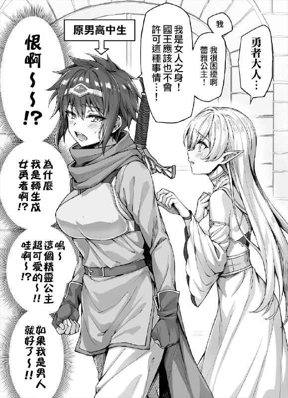 【原創】異世界轉生作者