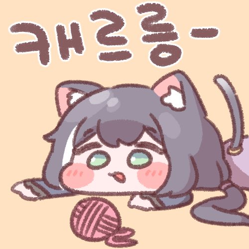 #キャル#プリコネR캬루콘 1 source#キャル#プリコネR캬루콘 1 source