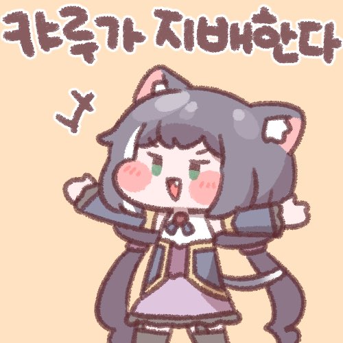 #キャル#プリコネR캬루콘 1 source#キャル#プリコネR캬루콘 1 source