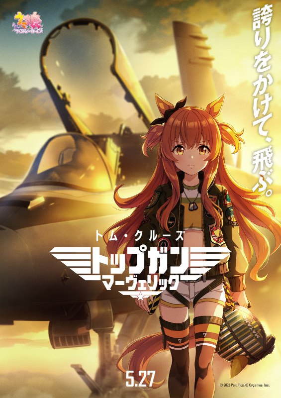 ウマ娘プロジェクト公式アカウント