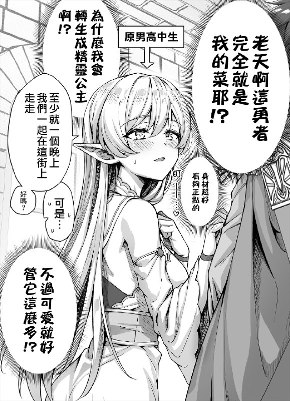 【原創】異世界轉生作者