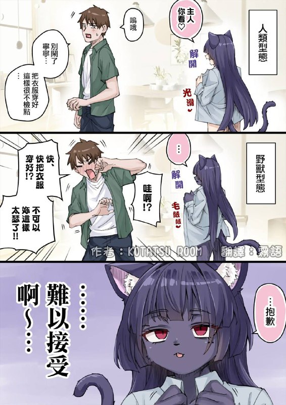 #福瑞 via 豌豆射手