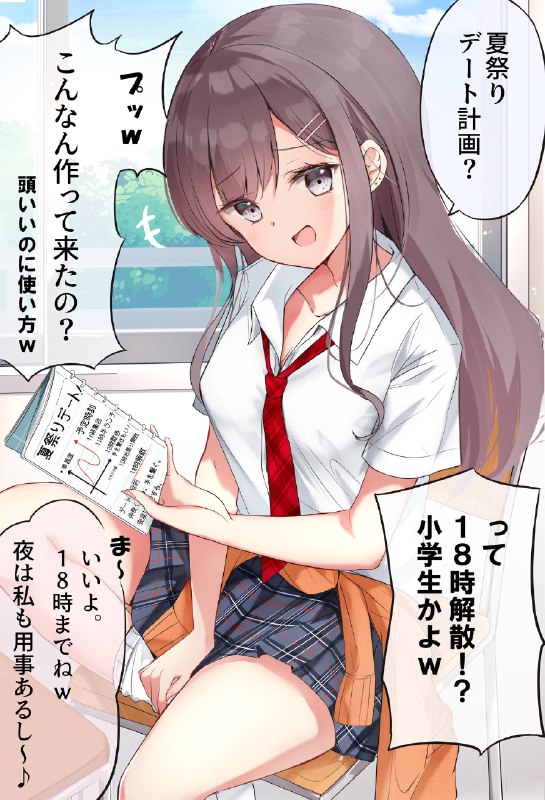 経験豊富そうに装ってるけど、実はうぶな同級生ギャル…とデートしたい source経験豊富そうに装ってるけど、実はうぶな同級生ギャル…とデートしたい source