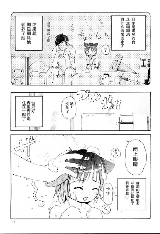 🔞NSFW⚠️ #铜萝烧 #本子🔞NSFW⚠️ #铜萝烧 #本子