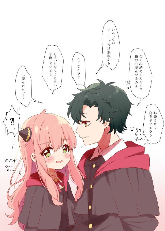 心が読めることがわかった🦅が新手の攻めをする話