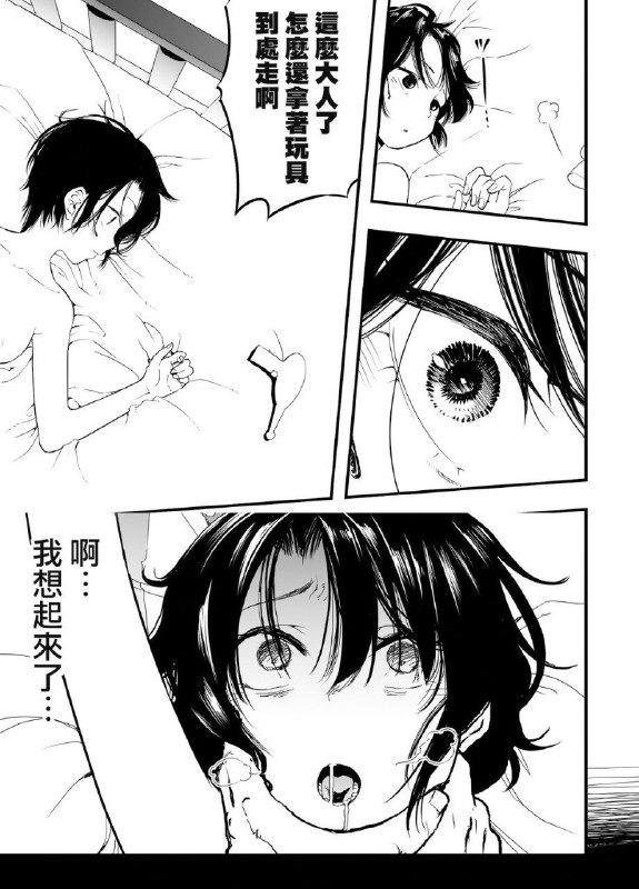 🔞NSFW⚠️ #本子🔞NSFW⚠️ #本子