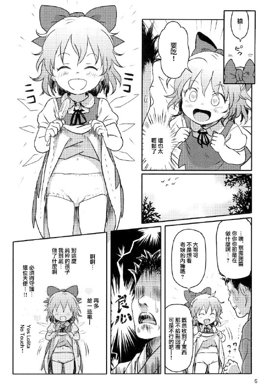 智慧的小天使！