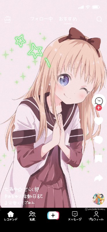 うめか🩰..
