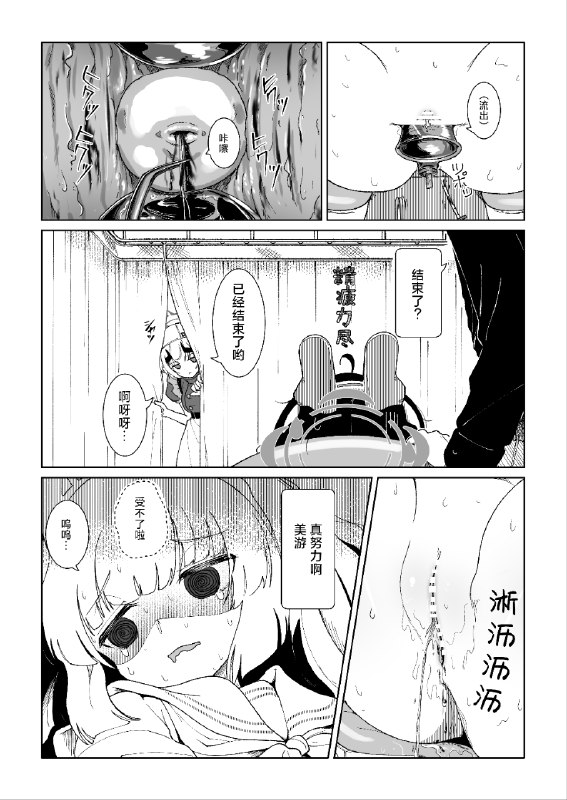 🔞NSFW⚠️ #铜萝烧 #本子🔞NSFW⚠️ #铜萝烧 #本子