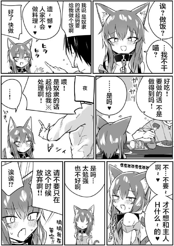 #雌小鬼